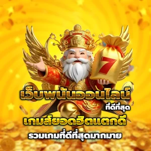 แทง หวย ลาว พัฒนา