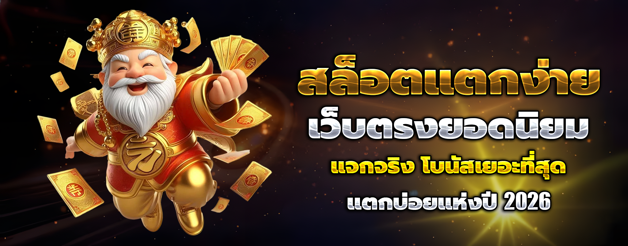 เว็บ แทง หวย ลาว พัฒนา