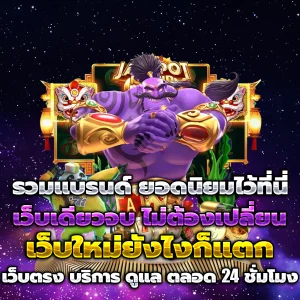 เว็บ ซื้อ หวย