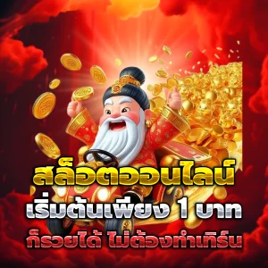 วิธีเล่น หวยลาว